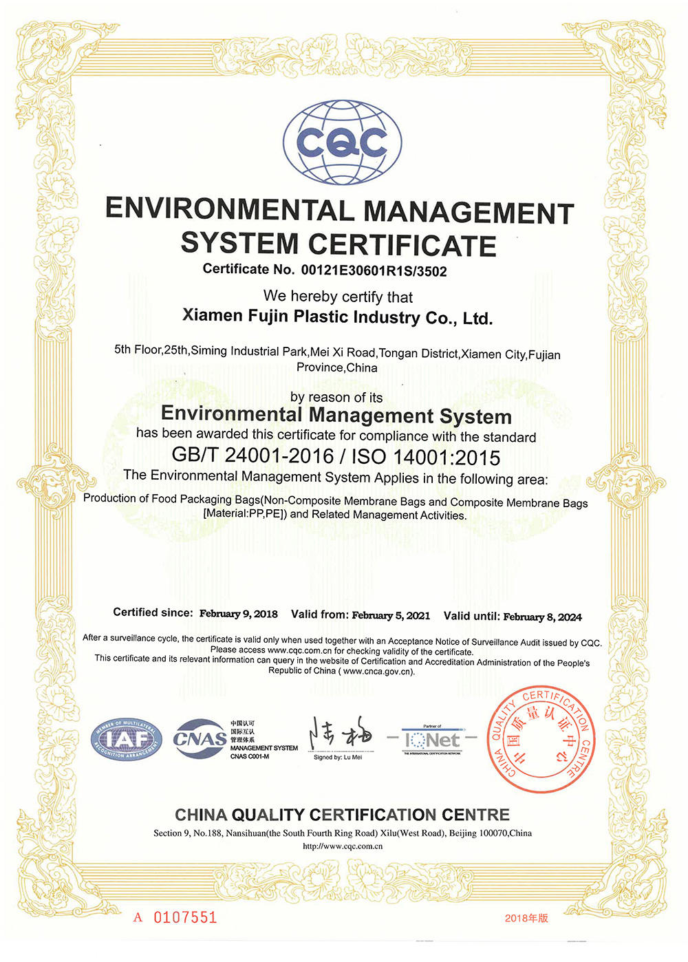 شهادة نظام إدارة البيئة ISO14001: 2015