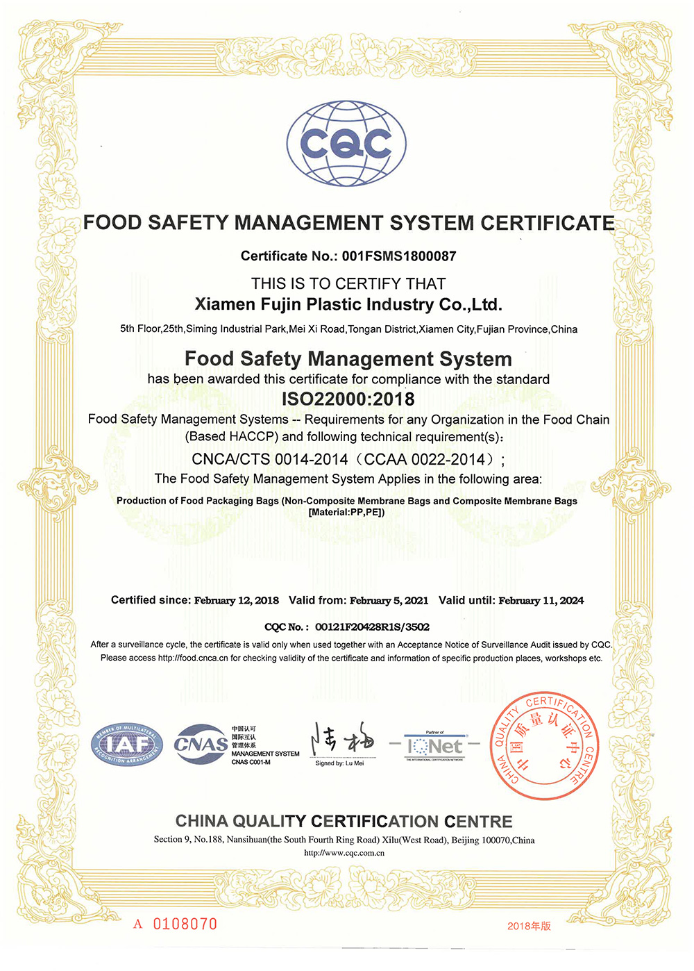 شهادة ISO22000: 2018 لنظام إدارة سلامة الأغذية