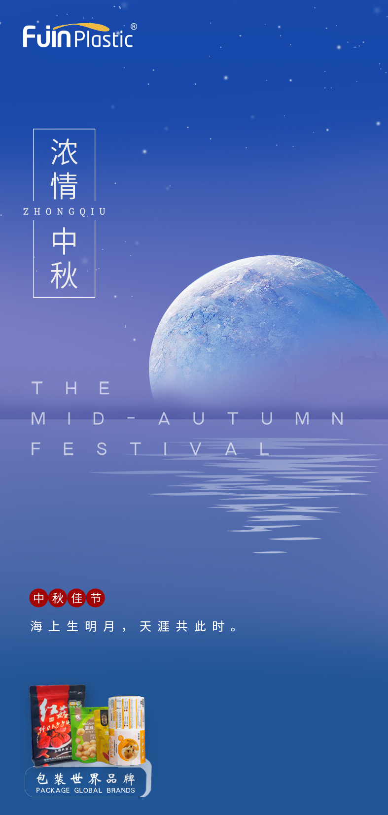 Avis de vacances du festival de la mi-automne