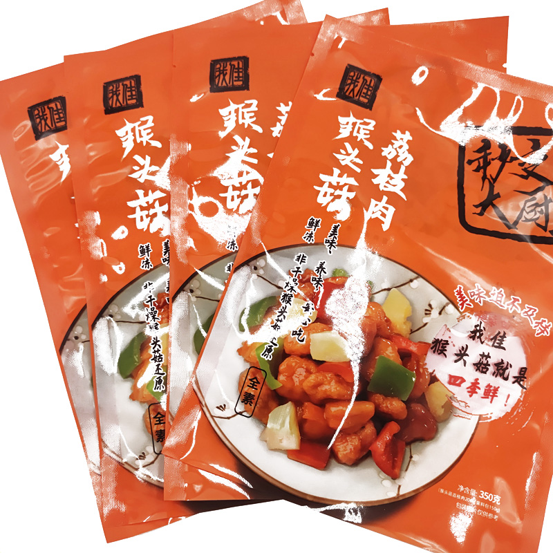 カスタム印刷された冷凍食品包装袋グラビア印刷食品真空袋