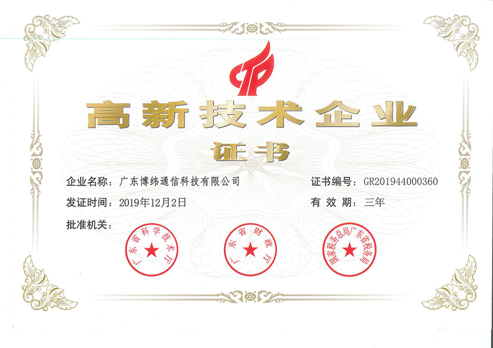 High-tech Enterprises