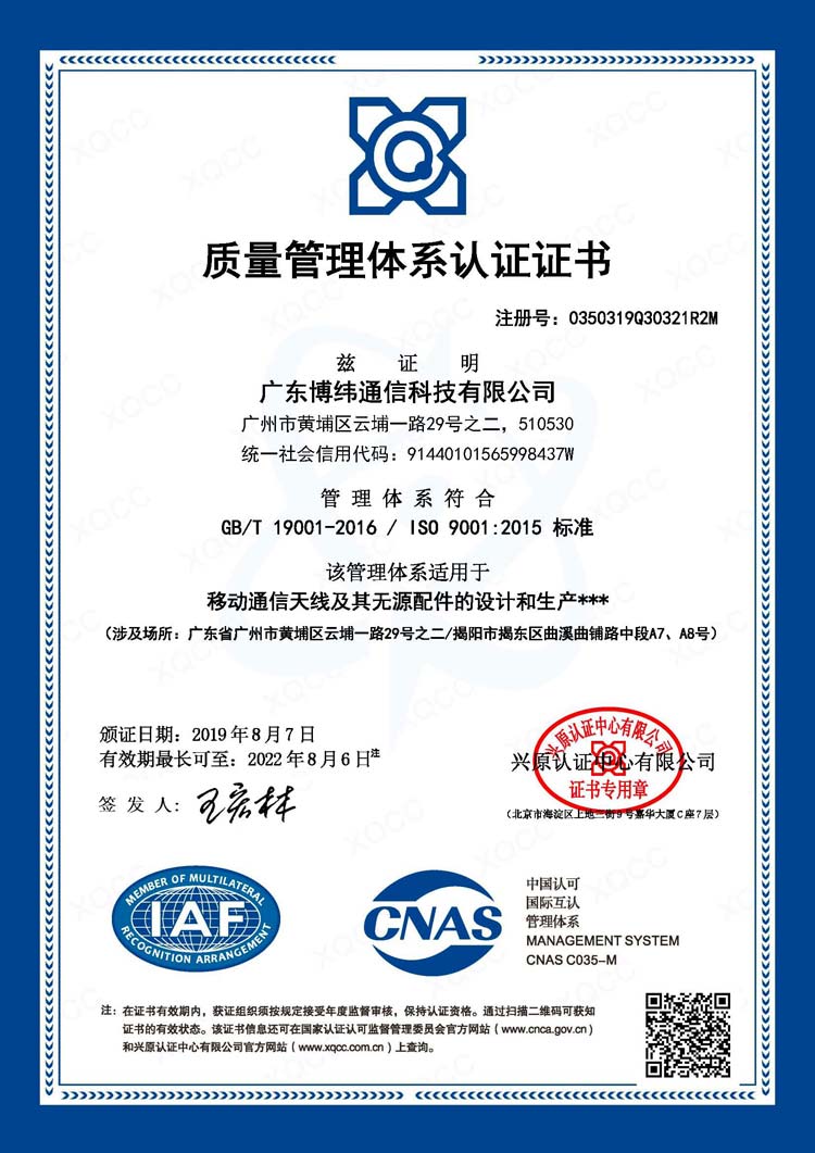 ISO9001 Certifications ISO9001 Certifications