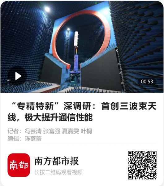 Le Southern Metropolis Daily et la succursale de Guangzhou de la Banque agricole de Chine ont visité Broadradio