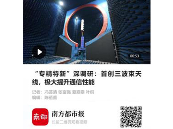 Southern Metropolis Daily and Agricultural Bank of China Guangzhou Branch Visited Broadradio