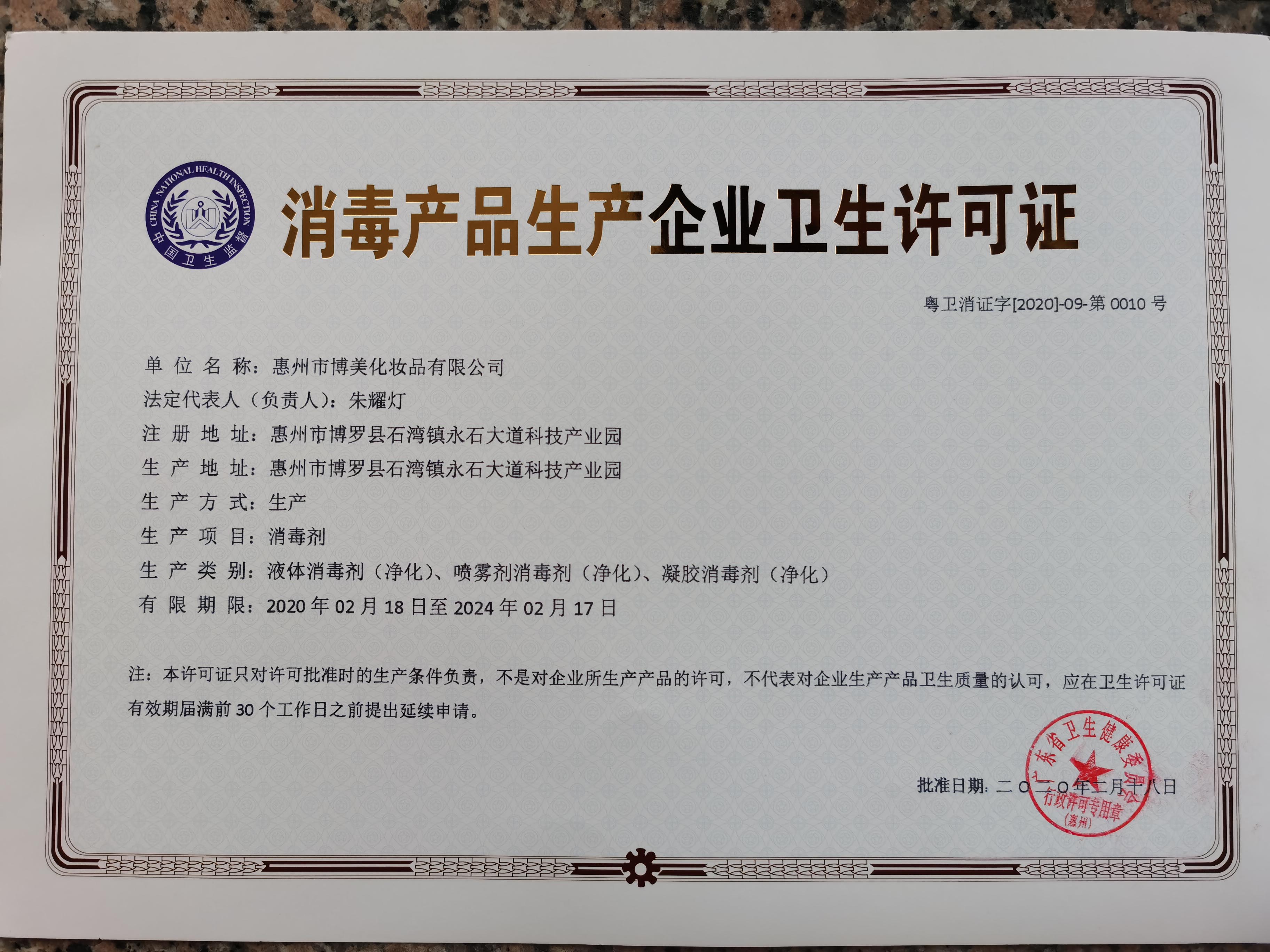 Licence d'assainissement pour les fabricants de produits de désinfection