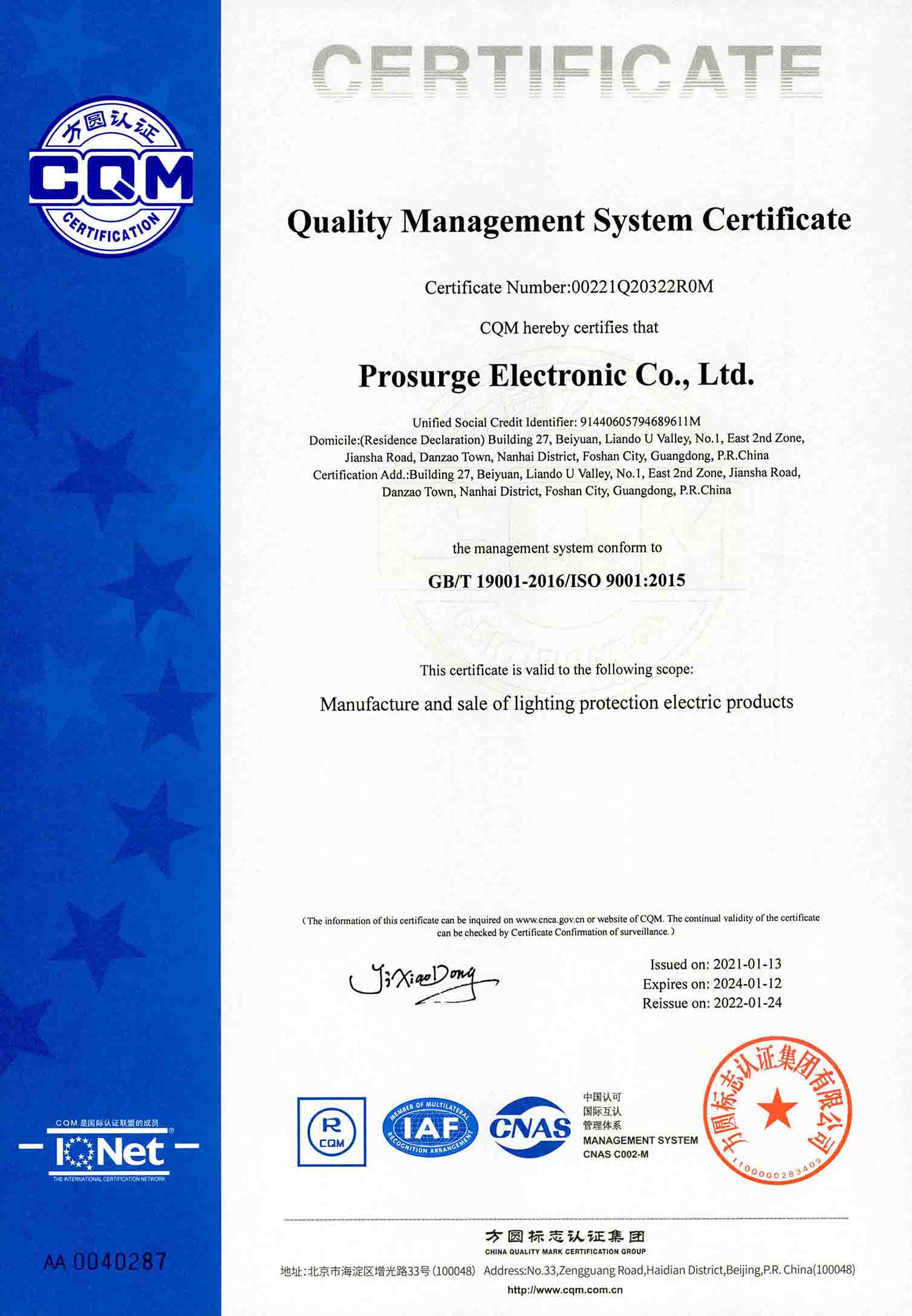 Prosurge เป็นบริษัทที่ได้รับการรับรองมาตรฐาน ISO9001