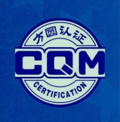Prosurge Pass CQM Quality Management System Certificate