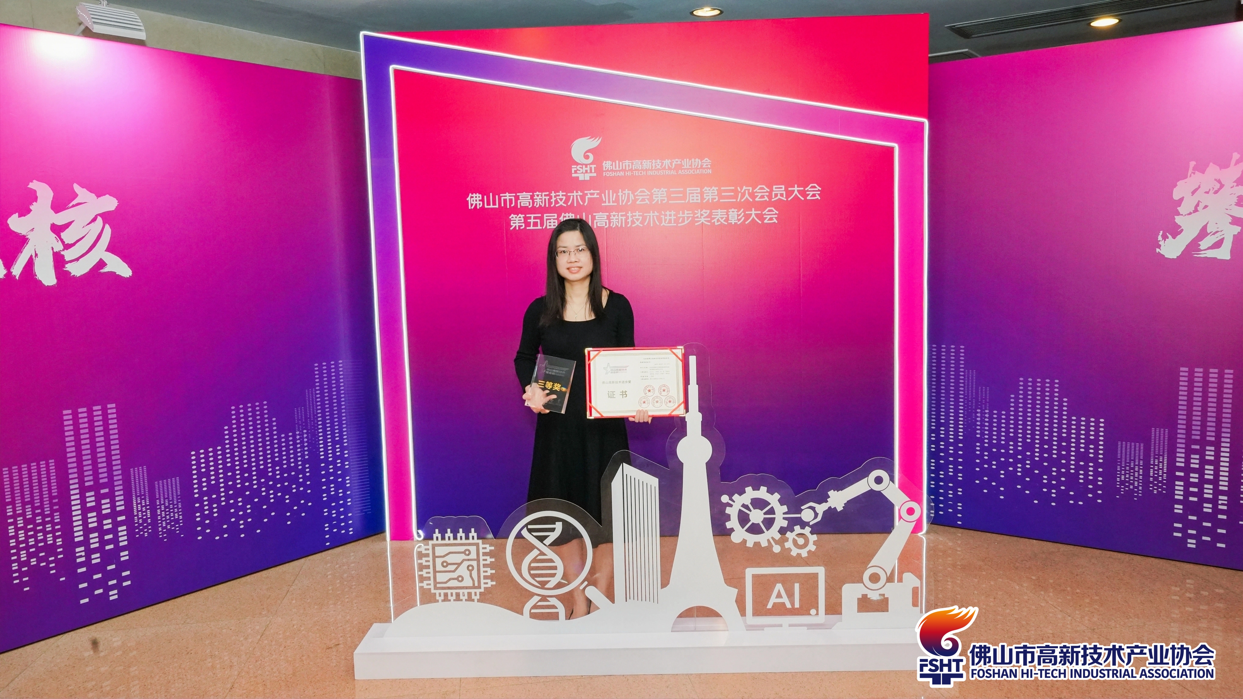 Prosurge Shines Bright with Foshan High-Tech Progress Award