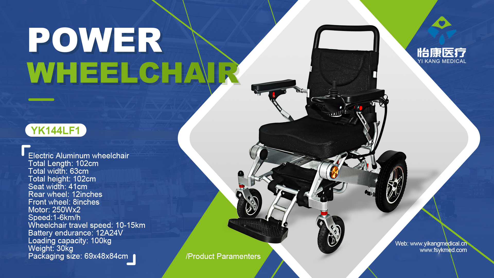 electric wheel chair