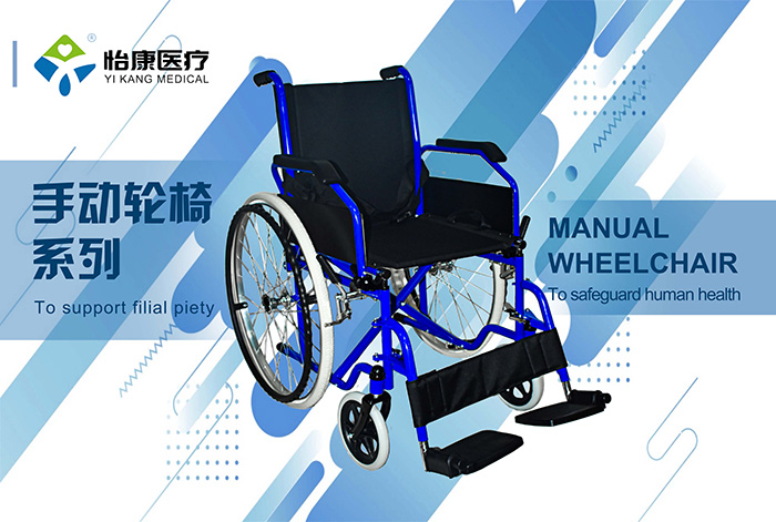 Folding wheelchair or Fixed wheelchair,which one is better?