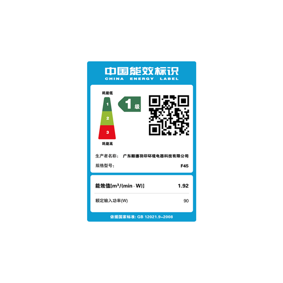 China Energy Label-First Grade