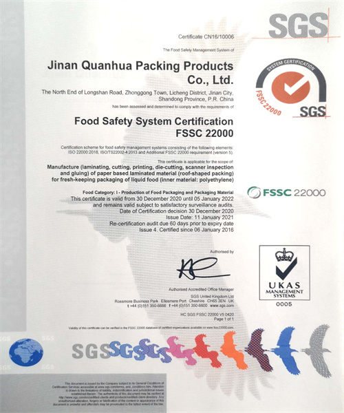 Сертификат FSSC 2200