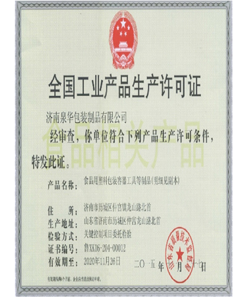 Licencia de producción
