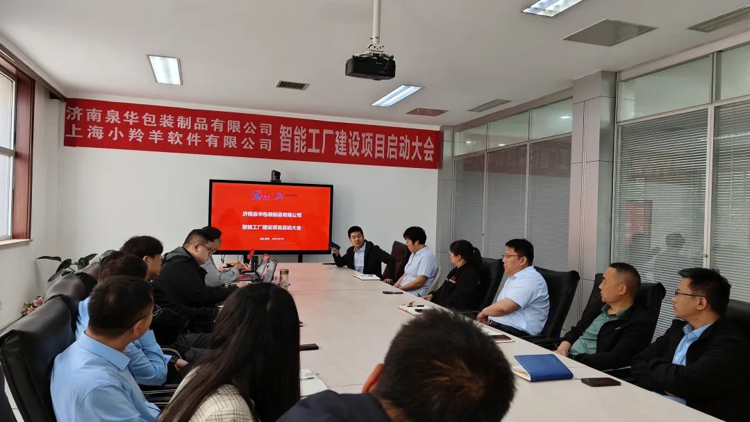 Jinan Quanhua Ambalaj Akıllı Fabrikası inşaat projesi resmen başladı
