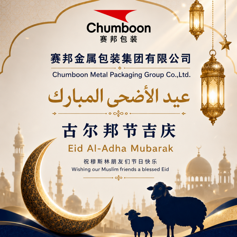Celebrating Eid al-Adha 2026: Wishing Our Valued Customers Around the World Peace, Prosperity, and Joy