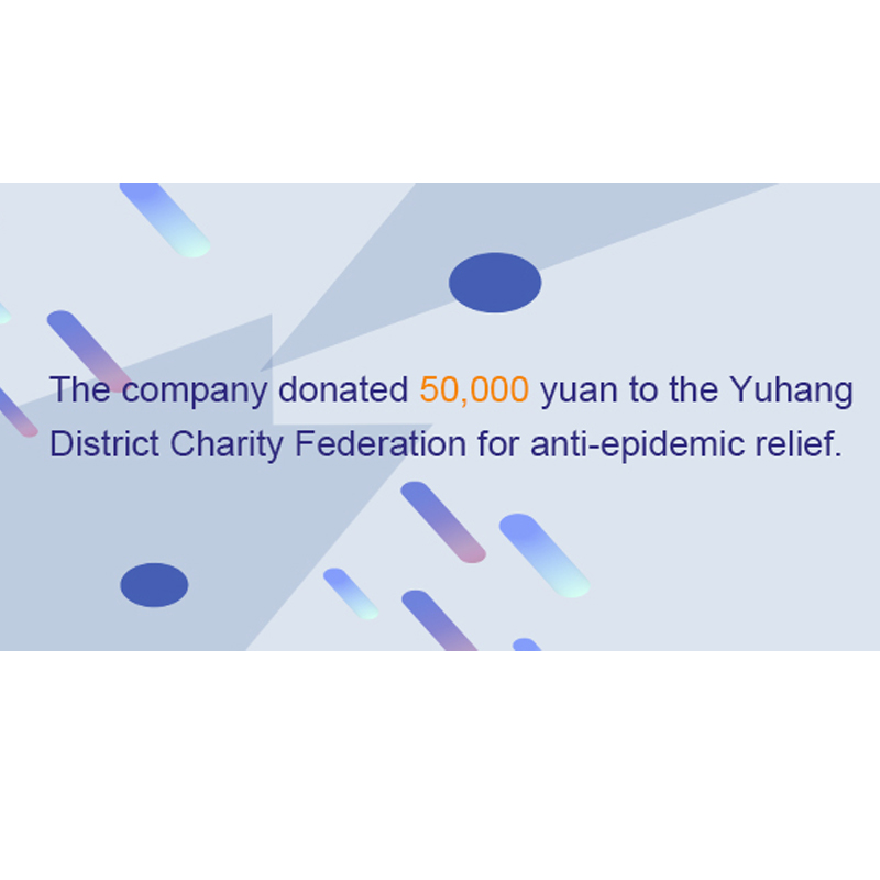 In March 2020, the company donated 50,000 yuan to the Yuhang District Charity Federation for anti-epidemic relief.