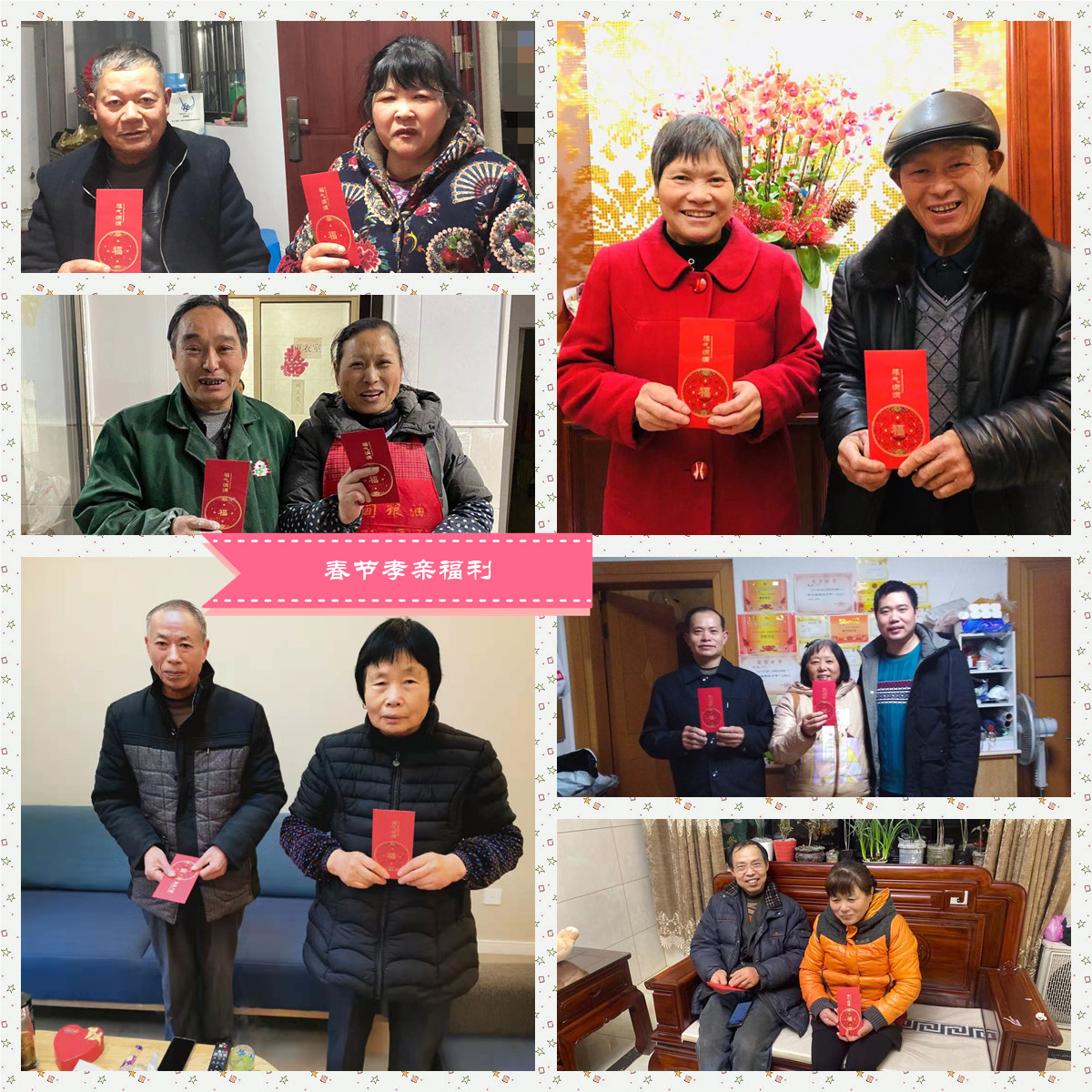 2021 Spring Festival filial piety relatives welfare