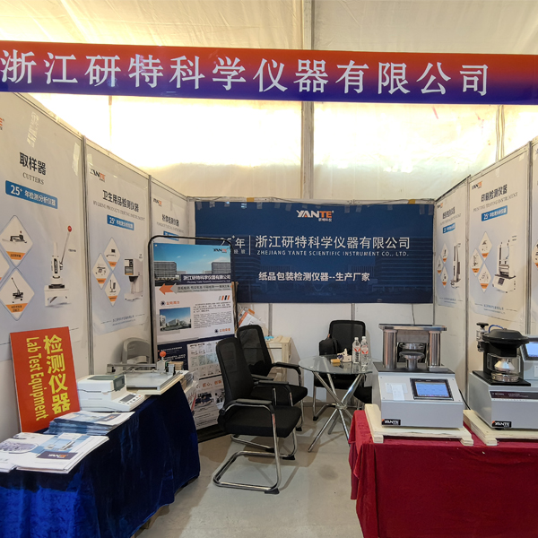 YANTE war auf der 14. International Carton Packaging Machinery Expo vertreten. Dongguang, China.
