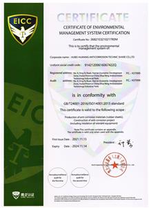 Certificate Of Environmental Management System Certification