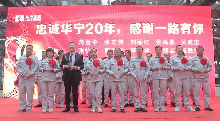 20th Anniversary Celebration Of Hubei Huaning Restructuring