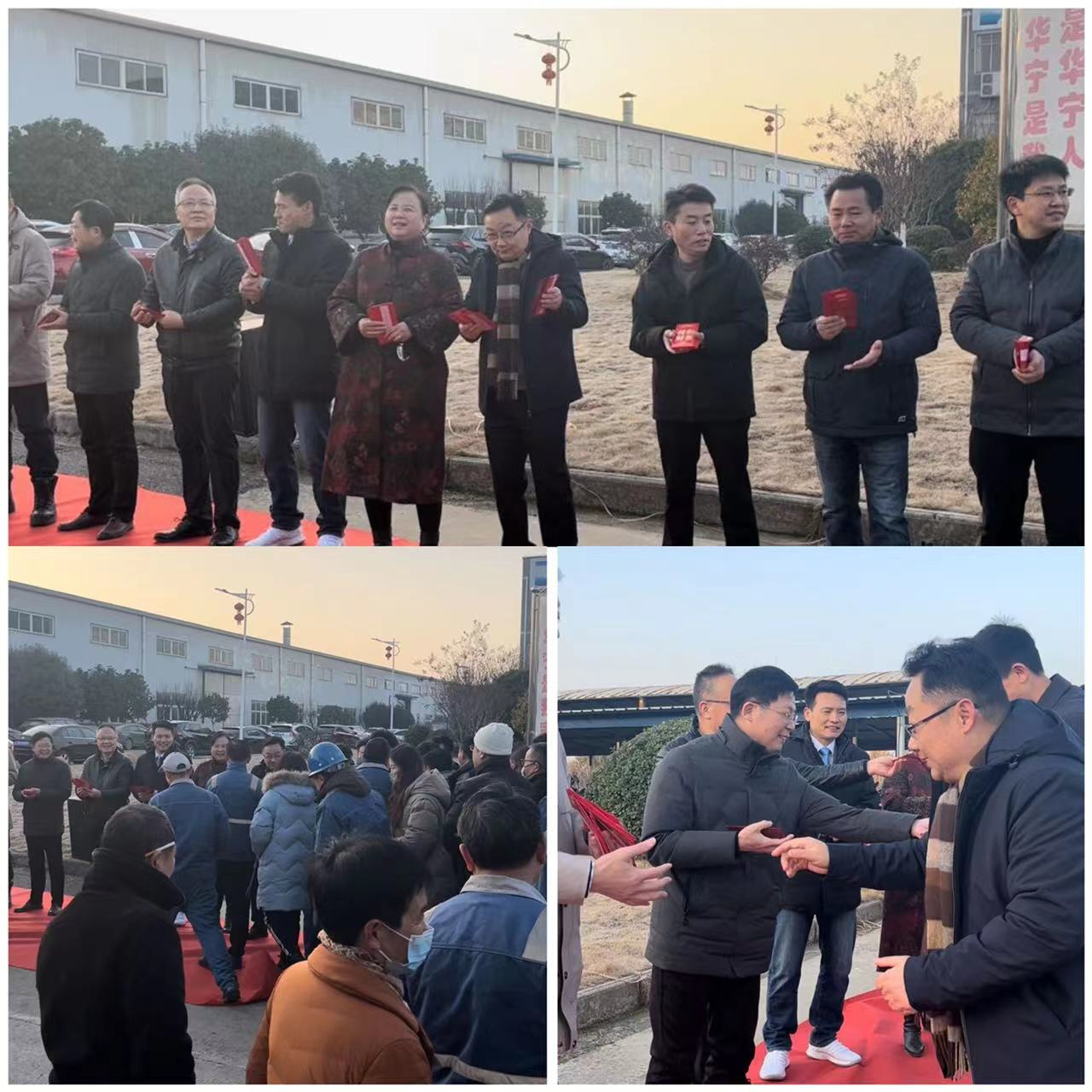 Good luck to the commencement of the New Year of the Huaning company