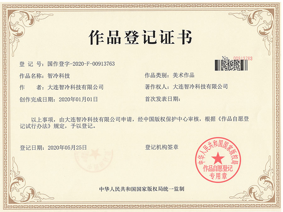 Certificate of registration of works of art