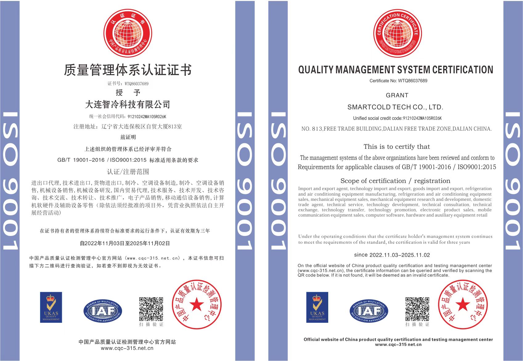国际标准化组织 9001