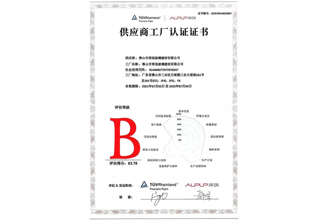 Good News | Rongguan Passed The Certification Of TÜv Rheinland Supplier Factory