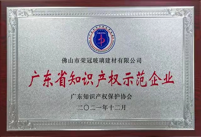 Rongguan Company won the title of  Rongguan Company won the title of