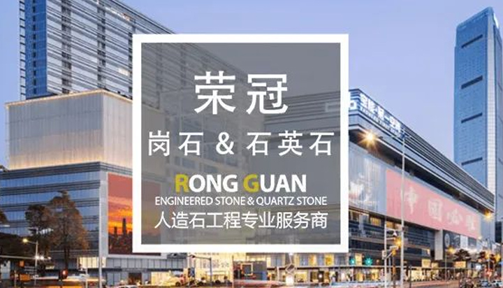 Rongguan Stone, creating an immersive art and commercial space for 