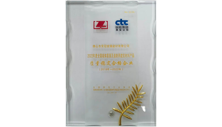 Rongguan Company has won two honors: 