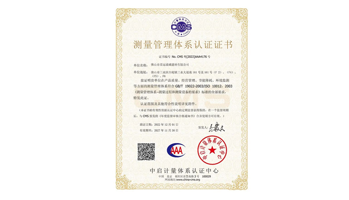 Good news! Rongguan Company was awarded AAA Certificate of 