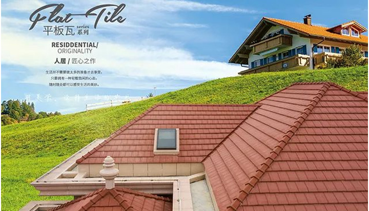 Rongguan flat tile, the art of interpreting life with aesthetics Rongguan flat tile, the art of interpreting life with aesthetics