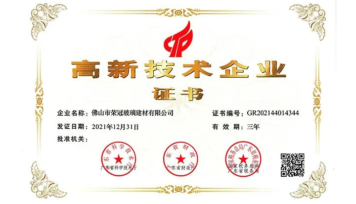 Good News | Rongguan Company was awarded the certificate of  Good News | Rongguan Company was awarded the certificate of