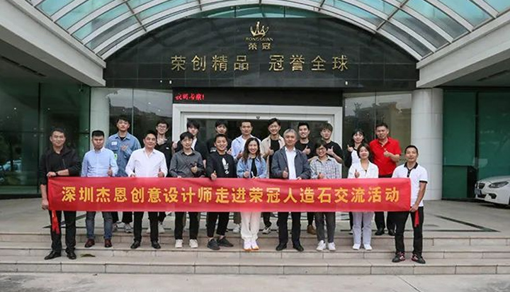 Warmly welcome Shenzhen Jiang & Associates creative designer team visiting Rongguan Stone to carry out exchange activities Warmly welcome Shenzhen Jiang & Associates creative designer team visiting Rongguan Stone to carry out exchange activities