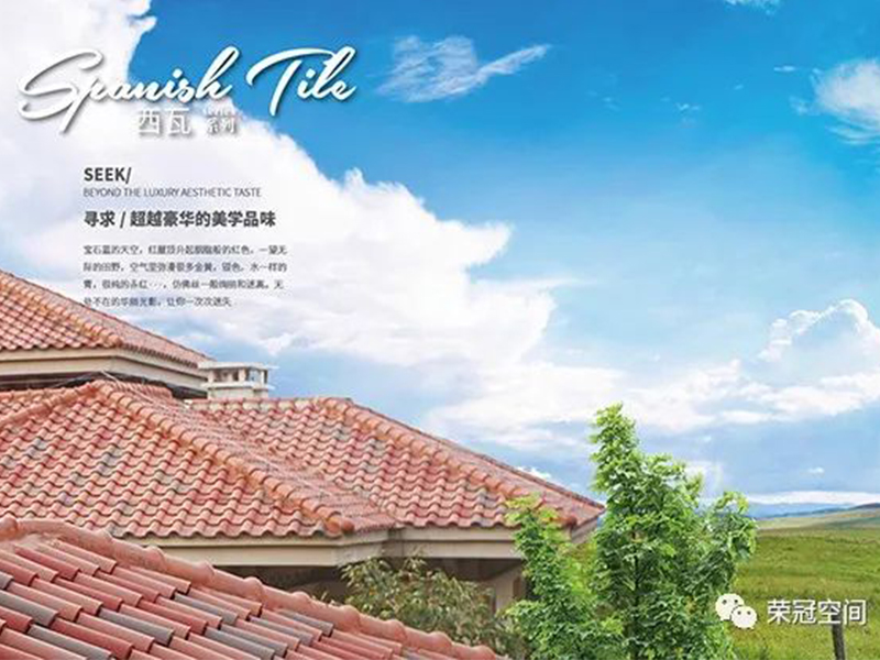 The enthusiastic and unrestrained roof curve, RONGGUAN Spanish tile is stunningly beautiful