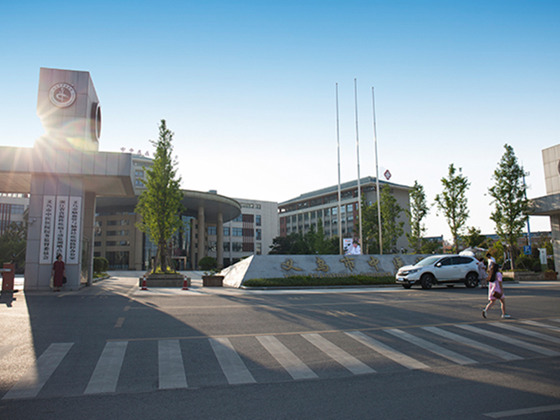 Zhejiang Yiwu Traditional Chinese Medicine Hospital