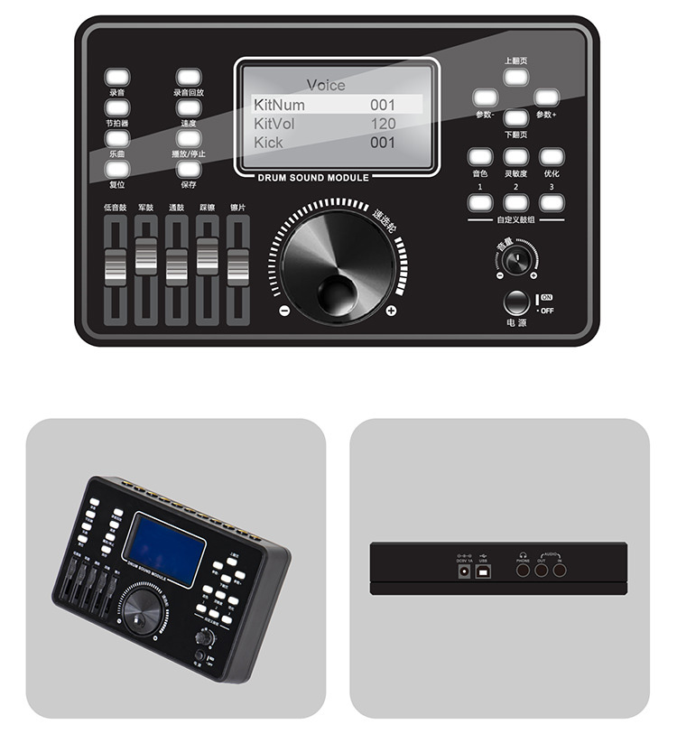 Electronic Drum Kit Module