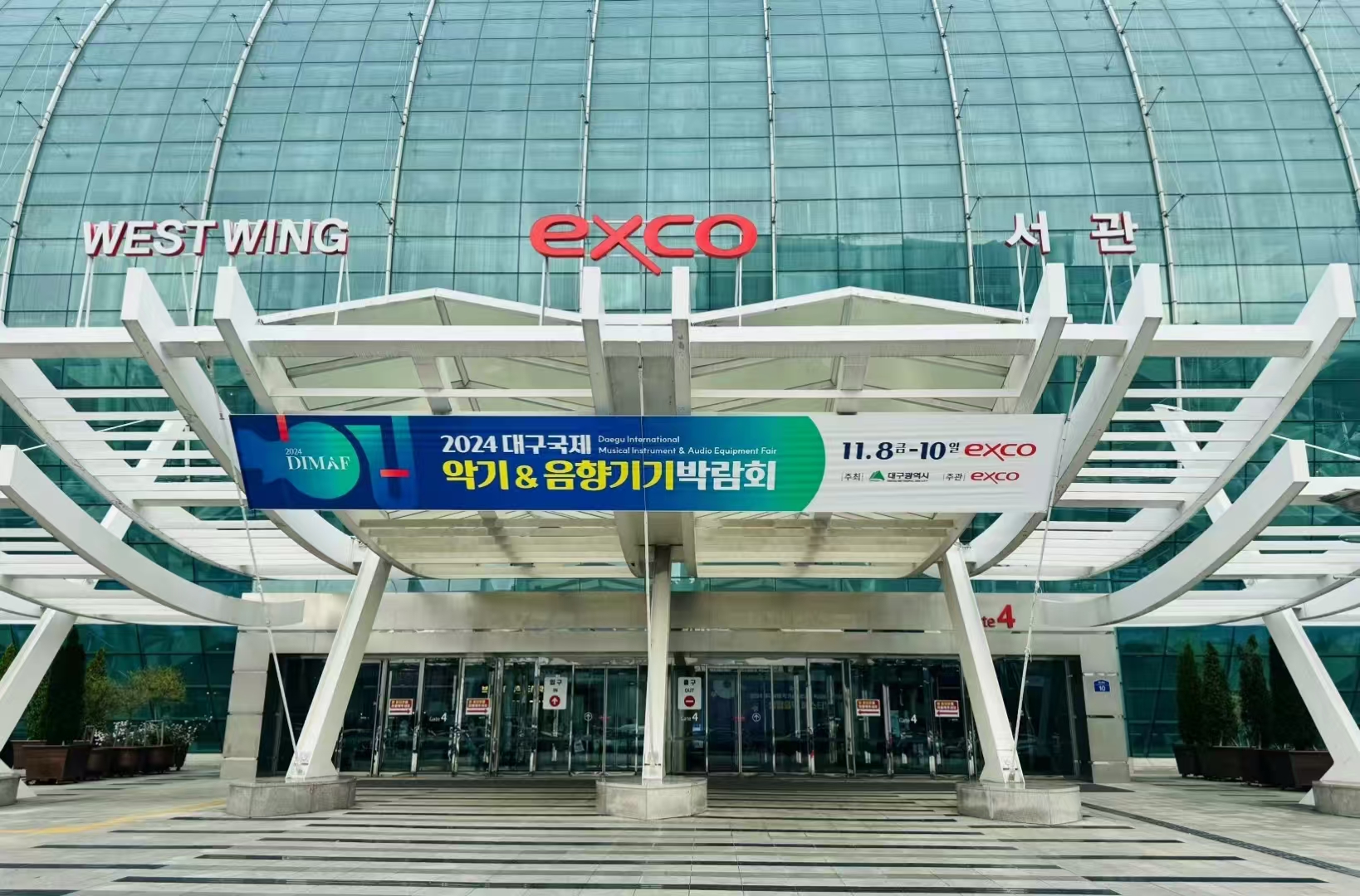 2024 Daegu International Musical Instrument & Audio Equipment Exhibition