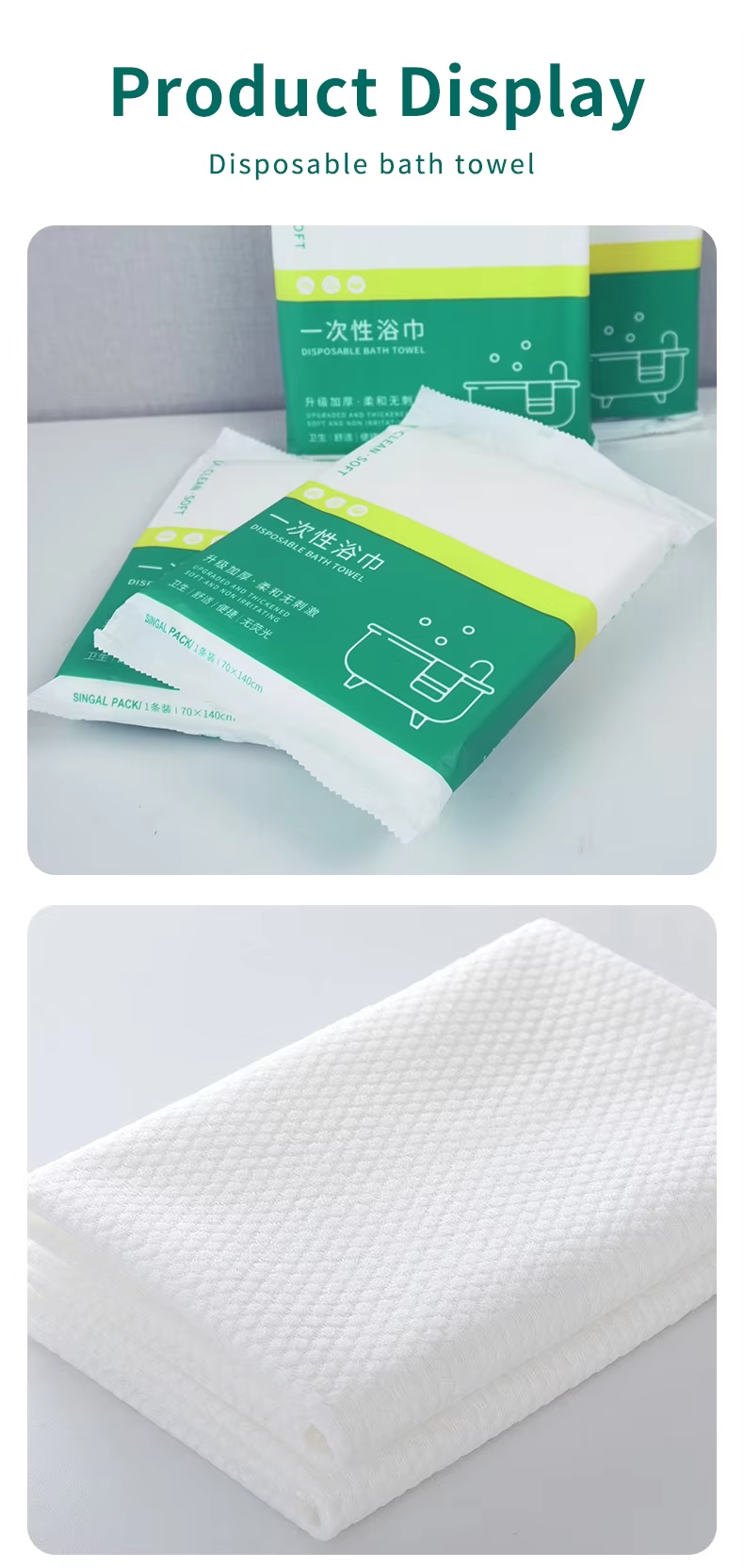 Disposable towel