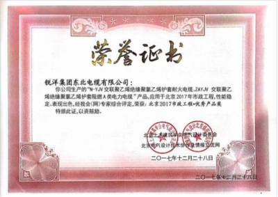 名誉証明書