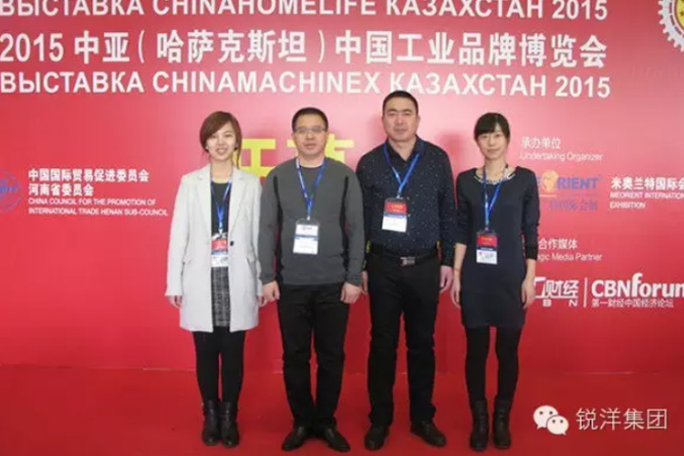 ルイヤン グループ 展示 2015中央アジア(カザフスタン)中国産業ブランド博覧会