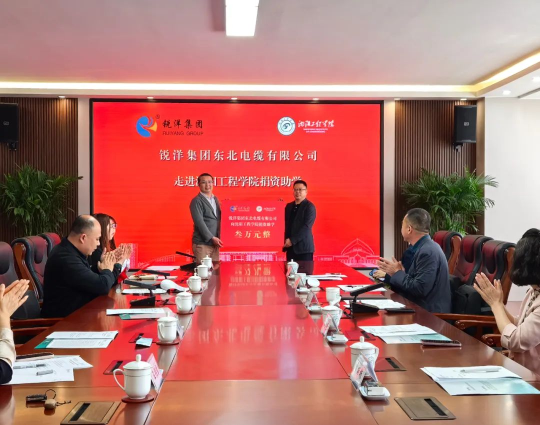 Ruiyang Group