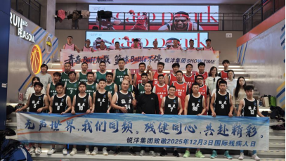 रुइयांग समूह ने अंतर्राष्ट्रीय विकलांग दिवस पर हार्दिक श्रद्धांजलि अर्पित करते हुए समावेशिता को बढ़ावा दिया