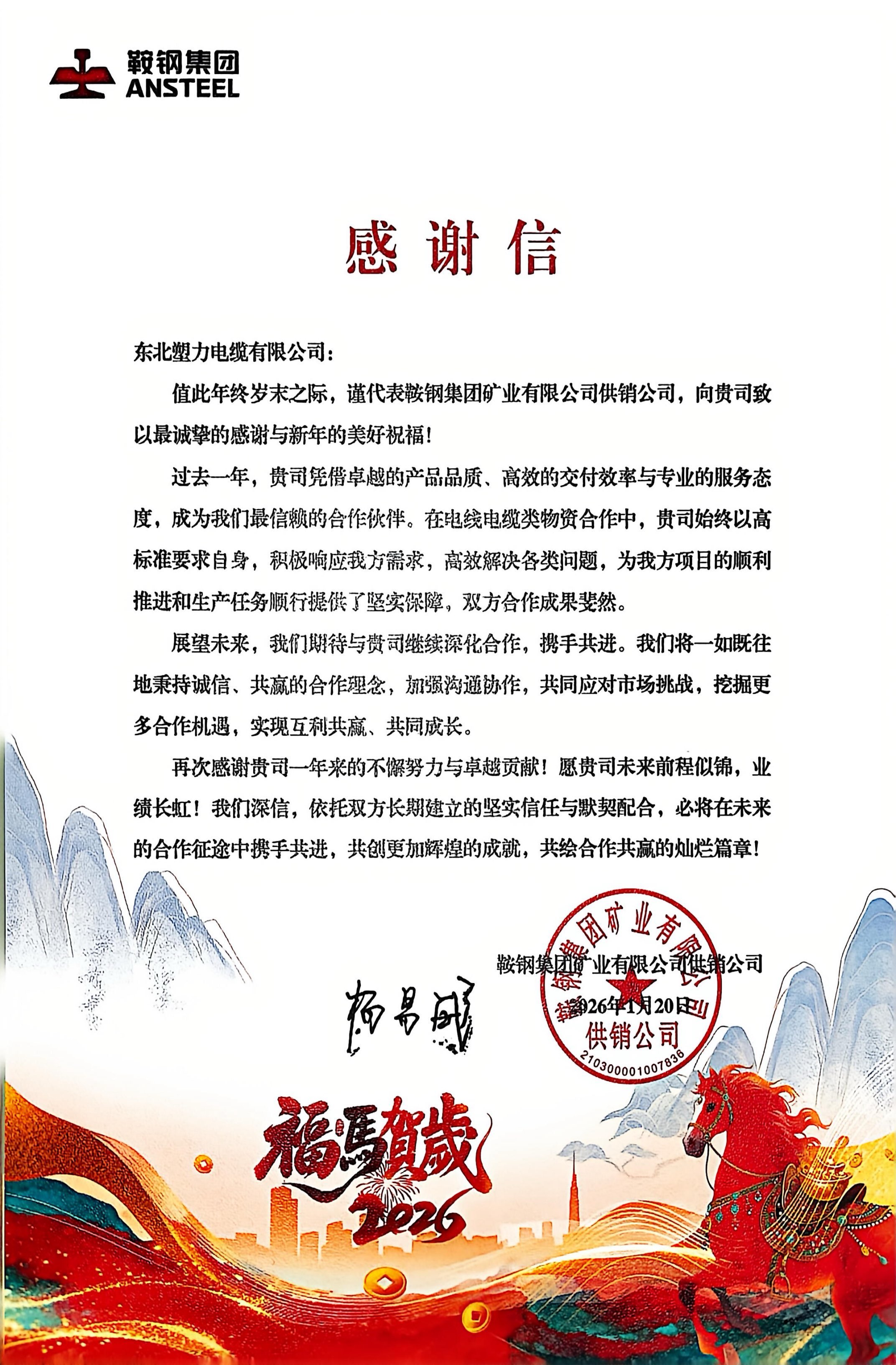 PVC insulated power cable PVC insulated power cable