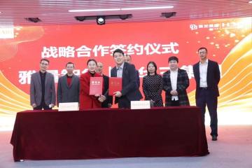 YalaTech et New H3C Technologies ont conclu une coopération stratégique