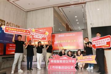 YalaTech et Nanjing Panda Electronics concluent une coopération stratégique