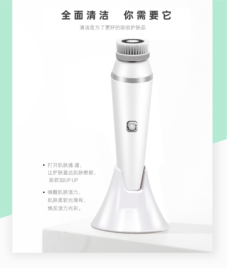 Facial Cleaning Brush
