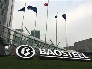 Baosteel'in Köpük Kesen Yıldızı