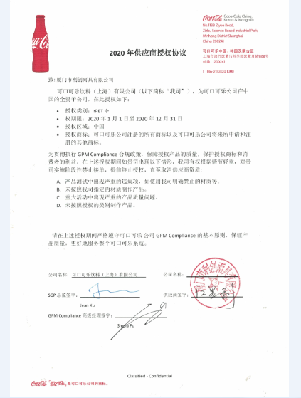 RPET umbrella certificate of authorization from Coca-cola